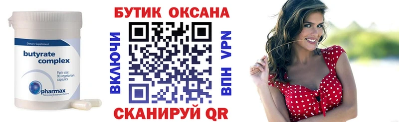 купить закладку  Балтийск  БУТИРАТ жидкий экстази 