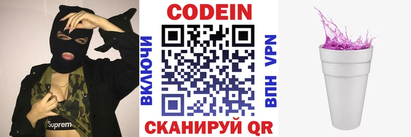 Кодеиновый сироп Lean напиток Lean (лин)  Балтийск 