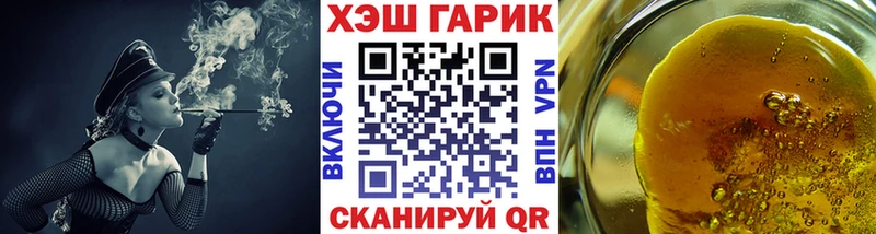 ГАШ Cannabis  Балтийск 