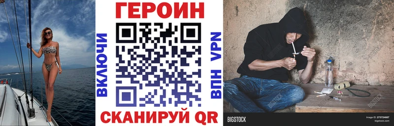 Героин герыч  МЕГА ссылка  darknet формула  Балтийск 