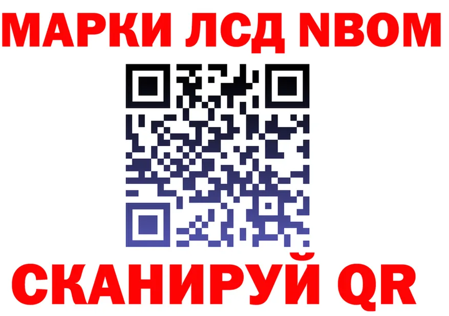 Марки N-bome 1500мкг как войти площадка mega Балтийск