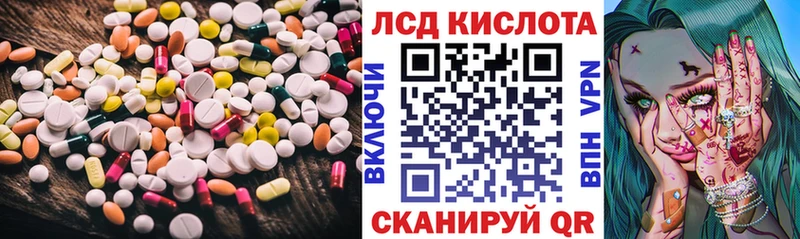 ЛСД экстази кислота  где продают наркотики  Балтийск 