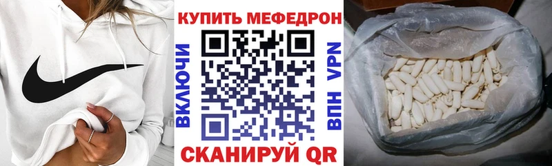 МЕФ кристаллы  MEGA как войти  Балтийск 