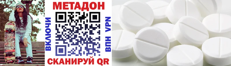 МЕТАДОН мёд  цена   Балтийск 